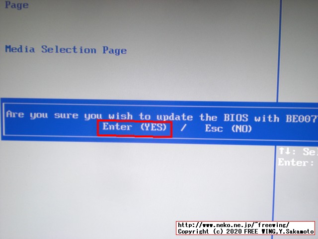 インテル NUC キット NUC8i5BEHの BIOSアップデート方法、写真付き解説手順