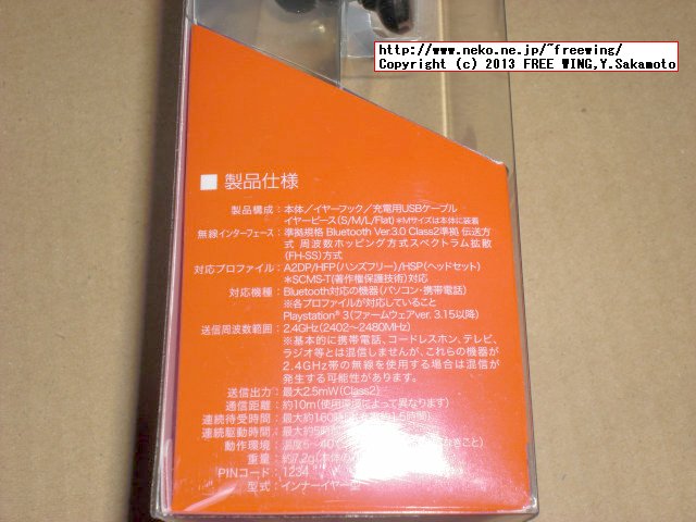 Bluetoothヘッドセット iBUFFALO BSHSBE16