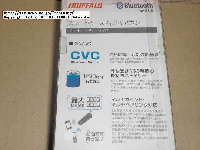 Bluetoothヘッドセット iBUFFALO BSHSBE16
