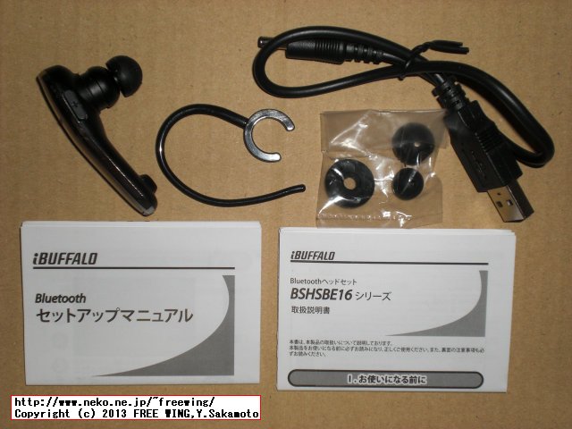 Bluetoothヘッドセット iBUFFALO BSHSBE16