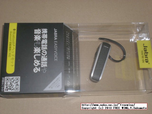 Bluetoothヘッドセット Jabra EASYVOICE