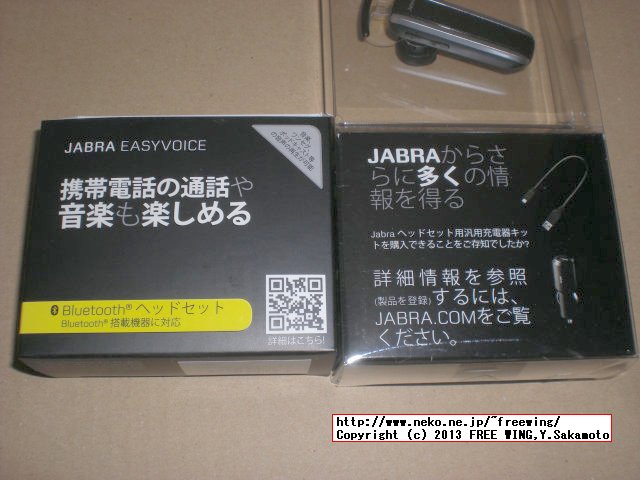 Bluetoothヘッドセット Jabra EASYVOICE