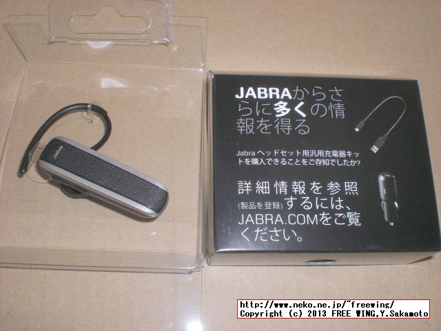 Bluetoothヘッドセット Jabra EASYVOICE