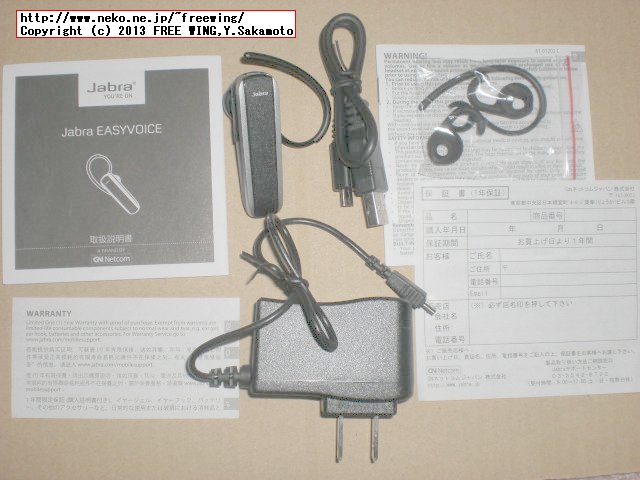 Bluetoothヘッドセット Jabra EASYVOICE