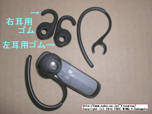 Bluetoothヘッドセット Jabra EASYVOICE