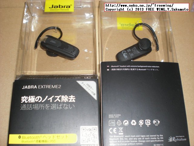 Bluetoothヘッドセット Jabra EXTREME2