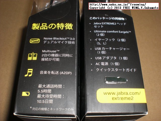 Bluetoothヘッドセット Jabra EXTREME2