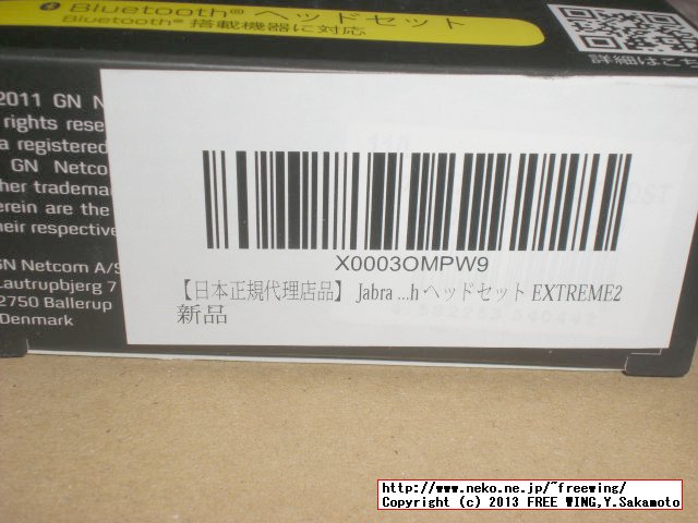 Bluetoothヘッドセット Jabra EXTREME2