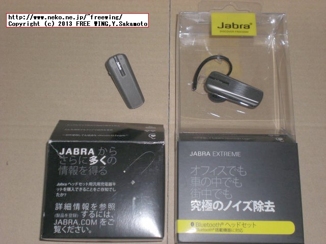 Bluetoothヘッドセット Jabra EXTREME
