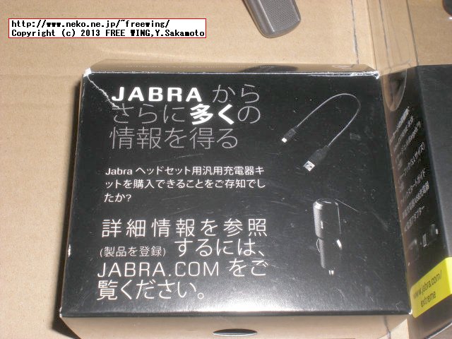 Bluetoothヘッドセット Jabra EXTREME