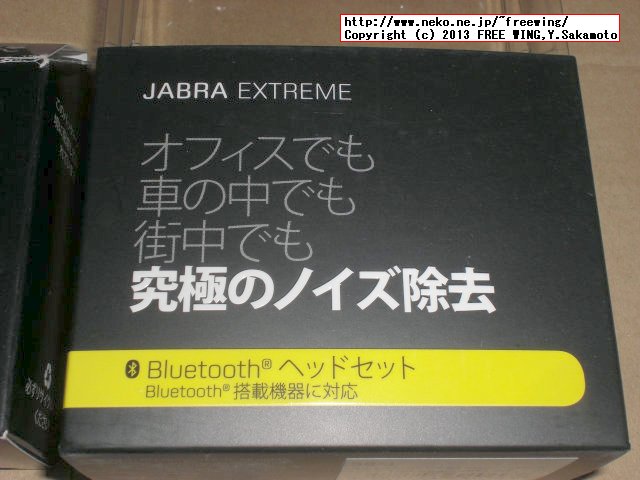 Bluetoothヘッドセット Jabra EXTREME