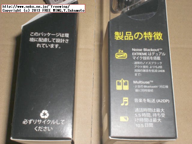 Bluetoothヘッドセット Jabra EXTREME