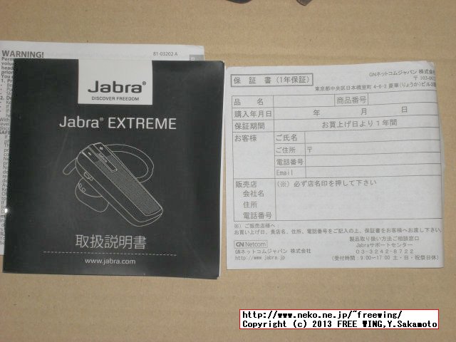 Bluetoothヘッドセット Jabra EXTREME