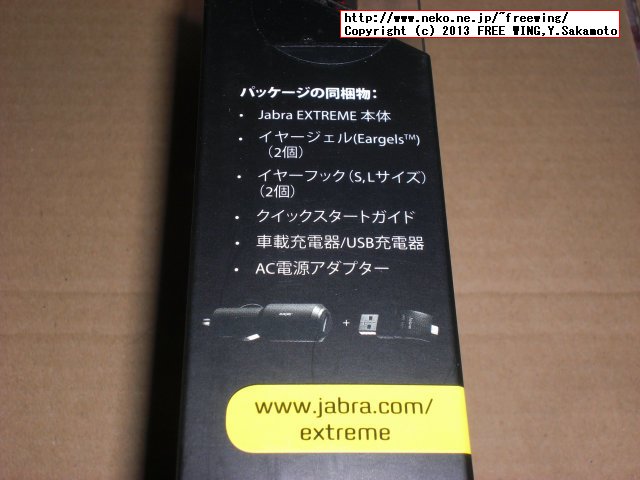 Bluetoothヘッドセット Jabra EXTREME