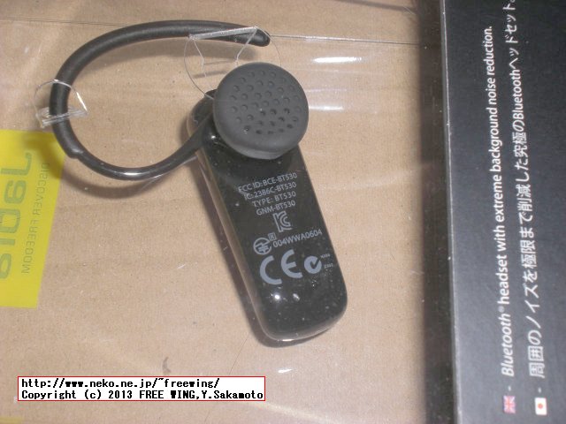 Bluetoothヘッドセット Jabra EXTREME