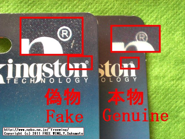 Kingstonの偽物の microSDHCカードの見分け方。表面の Kingstonロゴの右肩の(R)マークが nの右上に離れている