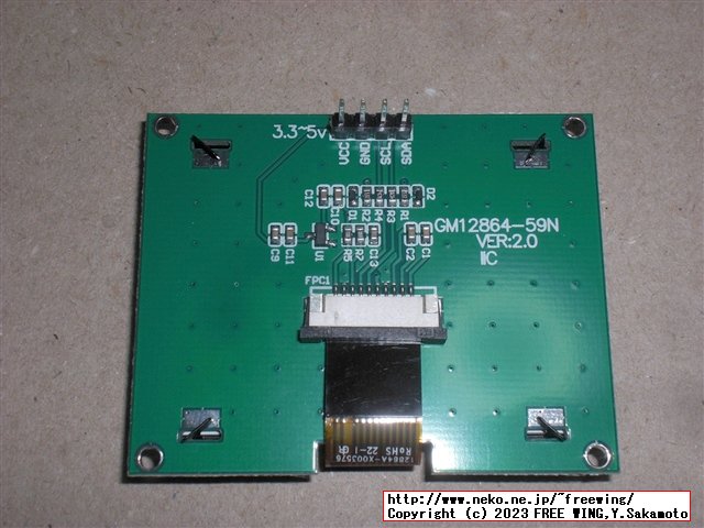 ST7567S GM12864-59N VER 2.0 I2C 2.7インチ 128x64 FSTN