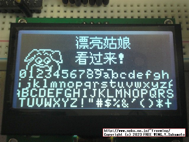 ST7567S GM12864-59N VER 2.0 I2C 2.7インチ 128x64 FSTN