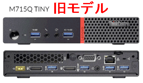 2017年 5月 30日：Lenovo ThinkCentre M715q AMD Ryzen 5 Pro 2400GE