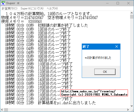 Lenovo ThinkCentre M75q-1 Tiny AMD Ryzen 5 PRO 3400GEで Super Pi 104万桁 ベンチマークを動かしてみた