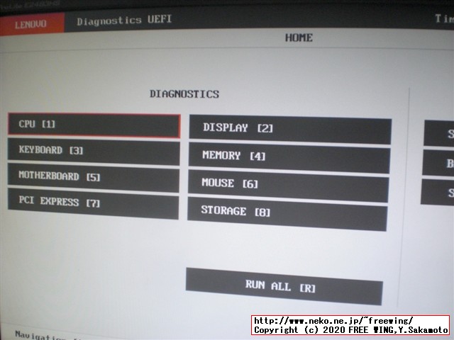 Lenovo ThinkCentre M75q-1 Tinyの隠し Diagnostics UEFIメニューを表示する方法