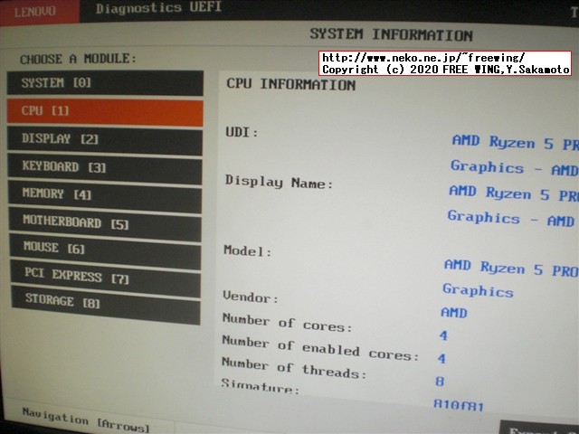 Lenovo ThinkCentre M75q-1 Tinyの隠し Diagnostics UEFIメニューを表示する方法