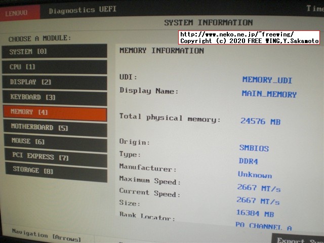Lenovo ThinkCentre M75q-1 Tinyの隠し Diagnostics UEFIメニューを表示する方法