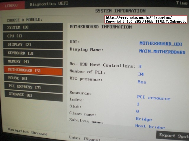 Lenovo ThinkCentre M75q-1 Tinyの隠し Diagnostics UEFIメニューを表示する方法