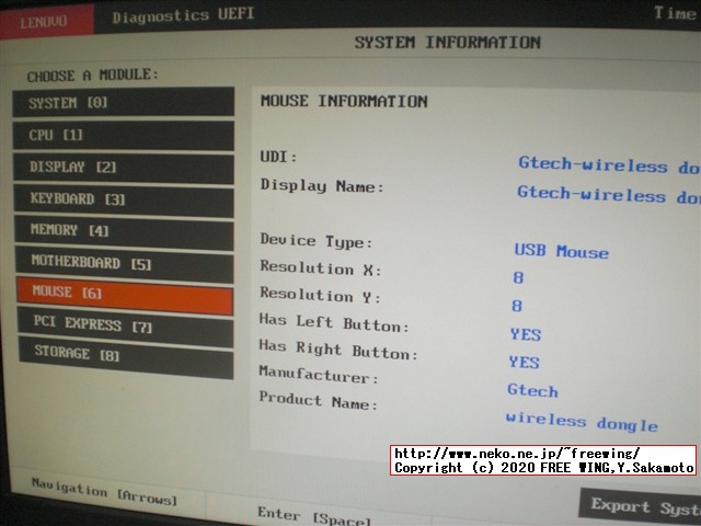 Lenovo ThinkCentre M75q-1 Tinyの隠し Diagnostics UEFIメニューを表示する方法