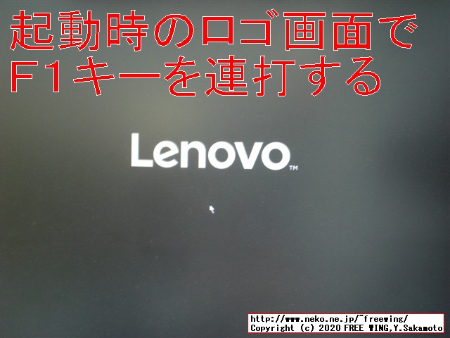 Lenovo ThinkCentre M75q-1 Tinyの BIOS設定画面を表示する方法