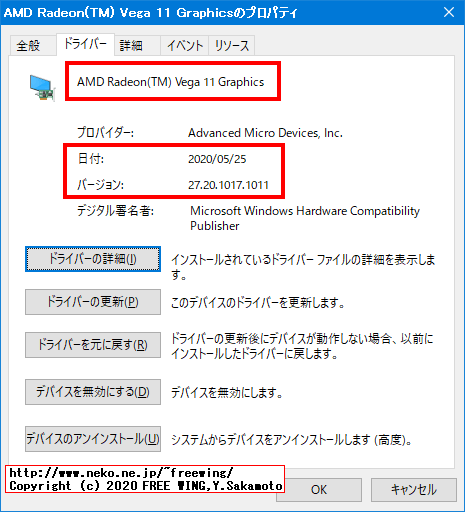 Lenovo ThinkCentre M75q-1 Tiny AMD Ryzen 5 PRO 3400GEに最新のグラフィックドライバをインストールする方法