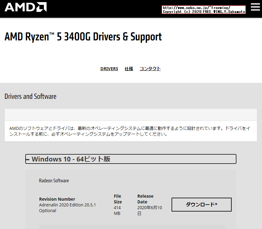 Lenovo ThinkCentre M75q-1 Tiny AMD Ryzen 5 PRO 3400GEに最新のグラフィックドライバをインストールする方法
