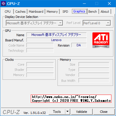 Lenovo ThinkCentre M75q-1 Tiny AMD Ryzen 5 PRO 3400GEのハードウェアの情報