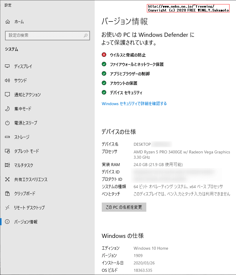 Lenovo ThinkCentre M75q AMD Ryzen 5 PRO 3400GEにプリインストールの Windows 10 Homeの情報