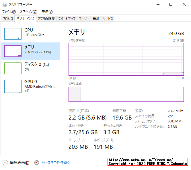Lenovo ThinkCentre M75q AMD Ryzen 5 PRO 3400GEにプリインストールの Windows 10 Homeの情報