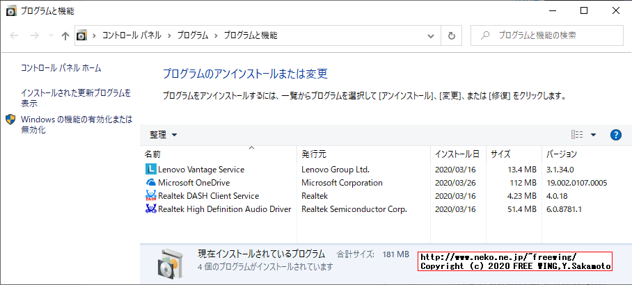 Lenovo ThinkCentre M75q AMD Ryzen 5 PRO 3400GEにプリインストールの Windows 10 Homeの情報