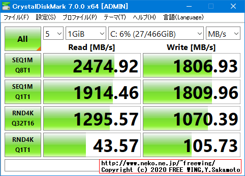 WD Blue SN550 NVMe SSD 500GB WDS500G2B0C PCIe Gen3 M.2 2280の CrystalDiskMarkベンチマーク