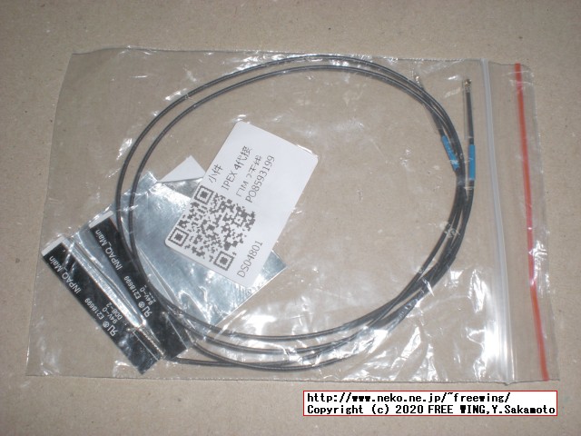 M2 NGFF無線モジュール用の MHF4コネクタのアンテナ