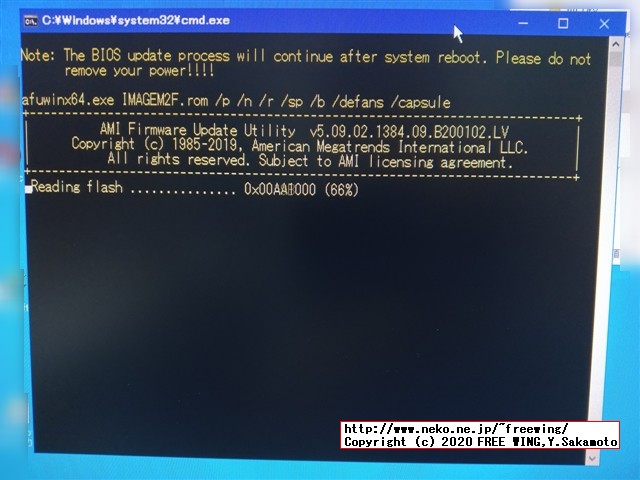 Lenovo ThinkCentre M75qの BIOSを簡単にアップデートする方法、写真付き解説手順