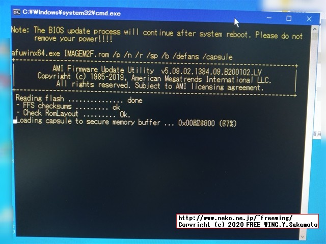 Lenovo ThinkCentre M75qの BIOSを簡単にアップデートする方法、写真付き解説手順