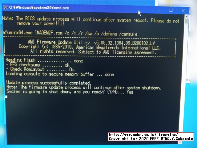 Lenovo ThinkCentre M75qの BIOSを簡単にアップデートする方法、写真付き解説手順
