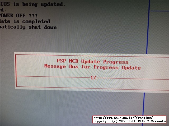 Lenovo ThinkCentre M75qの BIOSを簡単にアップデートする方法、写真付き解説手順