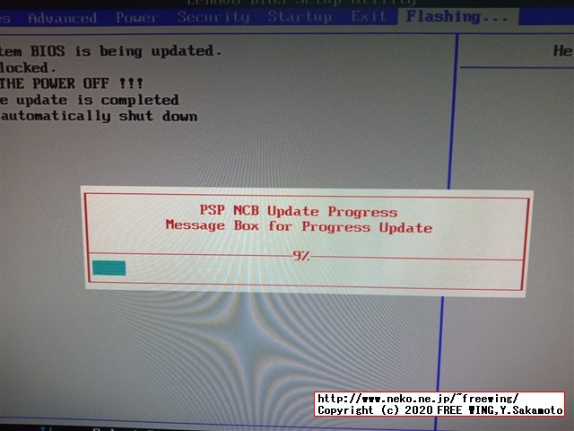 Lenovo ThinkCentre M75qの BIOSを簡単にアップデートする方法、写真付き解説手順