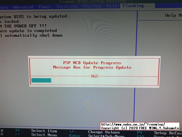 Lenovo ThinkCentre M75qの BIOSを簡単にアップデートする方法、写真付き解説手順