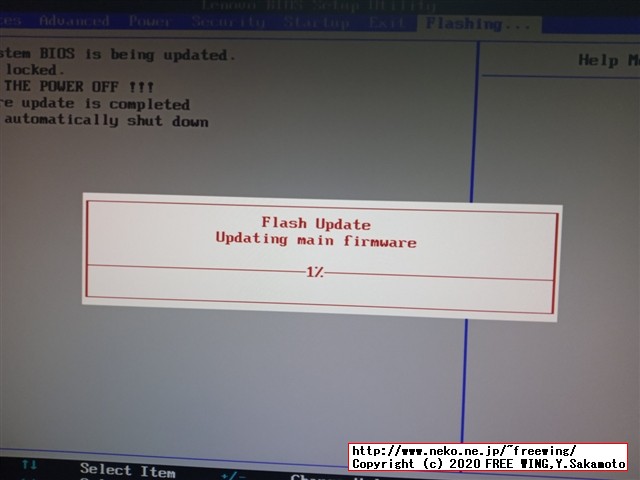 Lenovo ThinkCentre M75qの BIOSを簡単にアップデートする方法、写真付き解説手順