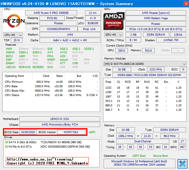 Lenovo ThinkCentre M75qの BIOSを簡単にアップデートする方法、写真付き解説手順