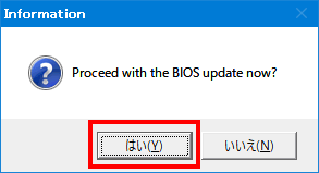 Lenovo ThinkCentre M75qの BIOSを簡単にアップデートする方法、写真付き解説手順