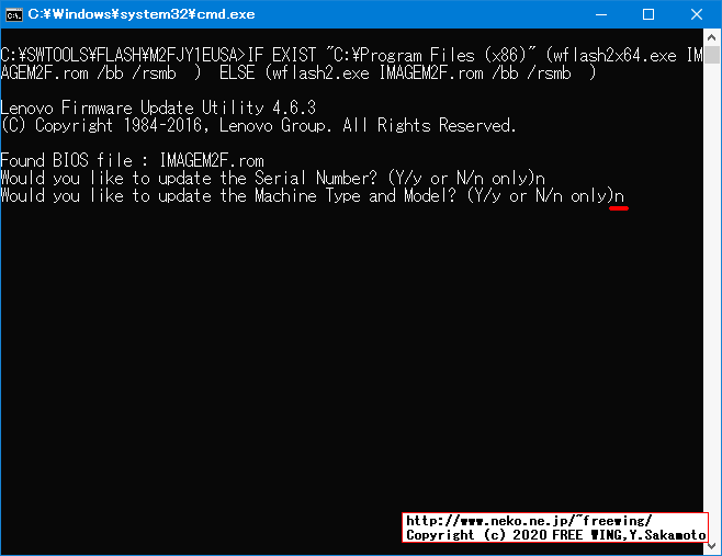 Lenovo ThinkCentre M75qの BIOSを簡単にアップデートする方法、写真付き解説手順