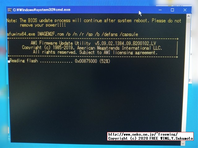 Lenovo ThinkCentre M75qの BIOSを簡単にアップデートする方法、写真付き解説手順