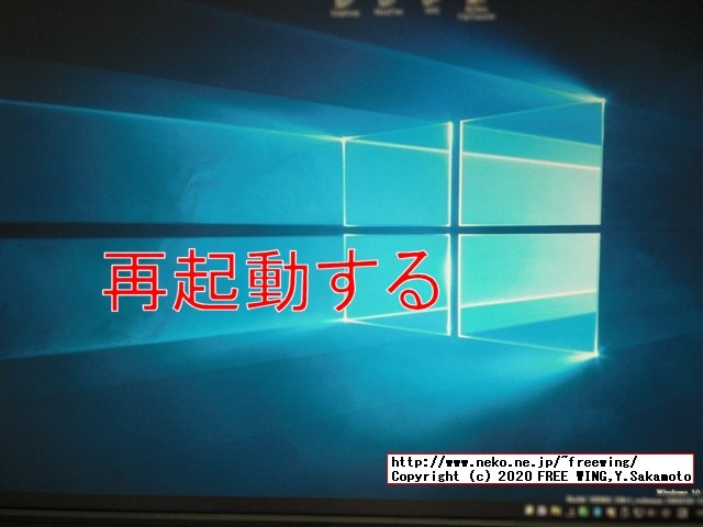 Lenovo ThinkCentre M75qの BIOSを簡単にアップデートする方法、写真付き解説手順